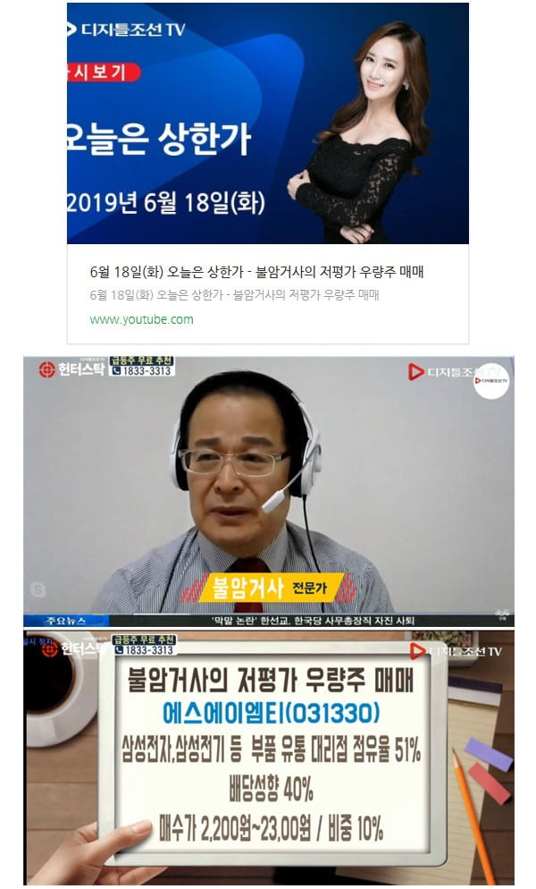 [오늘은 상한가]저평가 우량주 강력 추천 : 풍국주정, 도이치모터스, 제이에스코퍼레이션