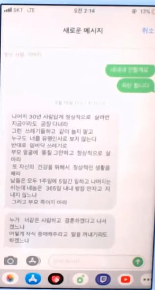 /사진=감스트 방송 캡처