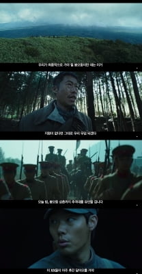 '봉오동전투' 1920년 그날의 전투 되살아난다…독립군 몸숨 건 전투