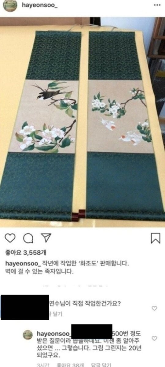 /사진=하연수 인스타그램