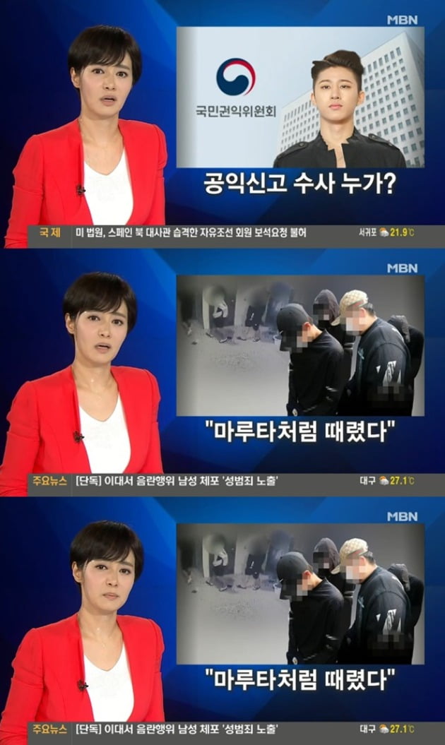김주하 앵커 / 사진 = MBN