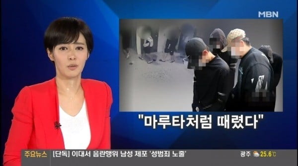 김주하 MBN 앵커가 생방송 중 복통을 느껴 식은땀을 흘리다가 갑자기 교체됐다. 회사 측은 "오늘 방송은 정상적으로 진행할 것"이라고 밝혔다. 사진=MBN 방송화면 캡쳐