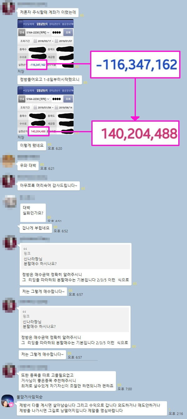 “혼자할 때 손실 1억1천6백이 올해 1월 포트폴리오 변경후 1억4천 수익으로 바뀌었습니다”