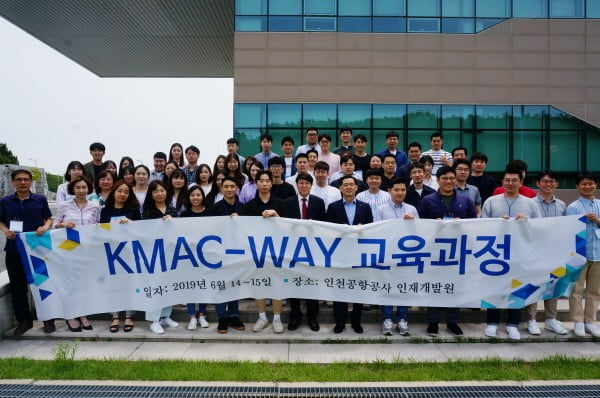 한국능률협회컨설팅, 신입사원 대상 KMAC-Way 교육 실시