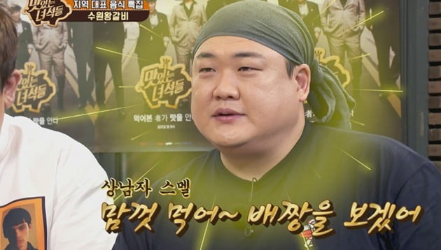 김준현 "얼마나 먹을 수 있는지 배짱을 보겠어" 매니저들에 카드 넘겨 