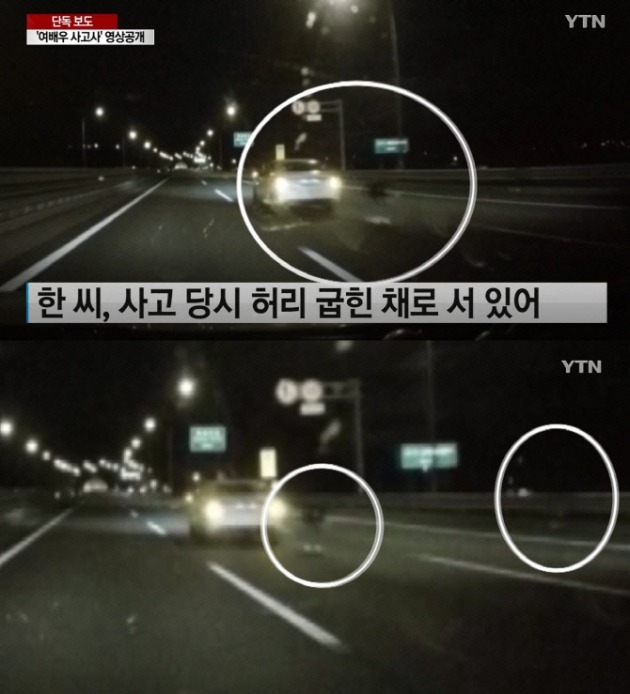 ‘고속도로 여배우 사망 사고’ 블랙박스 영상 / 사진= YTN 방송 캡쳐