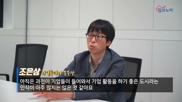 [집코노미TV] '로또 중 로또' 과천지식정보타운, 직접 가봤습니다