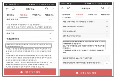 "주문제작상품이라 환불 안된다"던 카카오에 공정위 과태료 250만원 부과