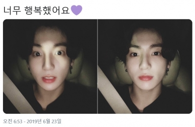 방탄소년단 정국 "너무 행복했어" 서울 팬미팅 귀가 중 소감