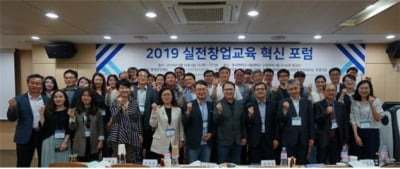 한국창업교육협의회, ‘2019실전창업교육 혁신 포럼’ 개최