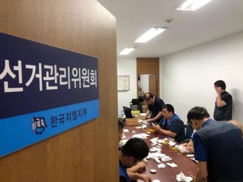 한국GM 노조 쟁의행위 찬반투표 개표/사진=연합뉴스