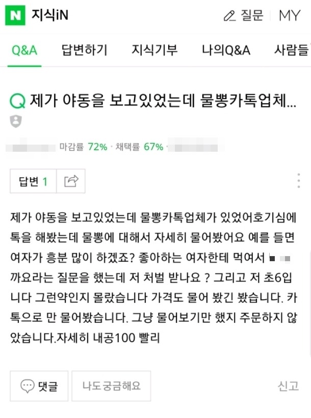 /사진=온라인 화면 캡처