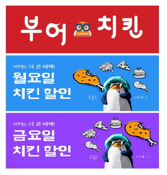 부어치킨이 7월 한달 동안 배달의 민족에서 매주 할인 이벤트를 전개한다. (사진 = 사조대림)