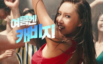 마마무 화사 등장 캐리비안 베이 광고, 유튜브 조회 200만건 돌파