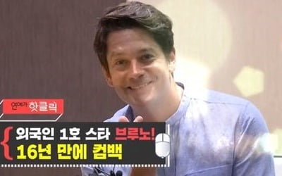 '보쳉과 브루노'의 그 브루노…"한국 그리워 한식당 운영"