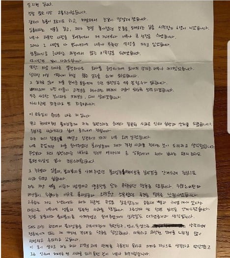 임블리 임지현 SNS 재개? 약 두 달 만에 손편지 "덩치만 큰 어린아이 같았다"