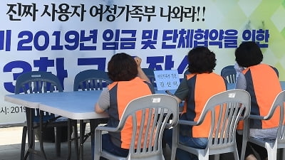  '진선미 장관 기다리는 아이돌보미'