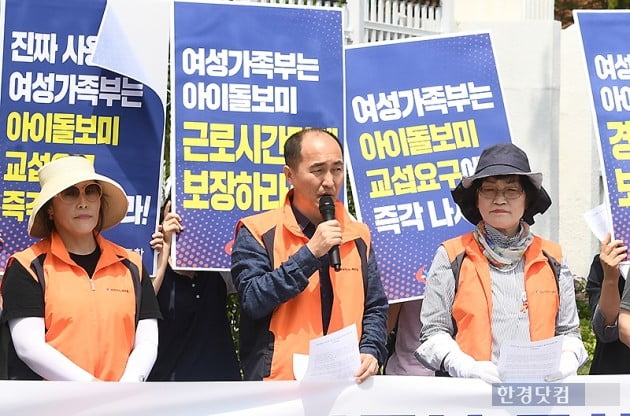 [포토] 아이돌보미, '여성가족부의 교섭 요구, 총파업까지 예고'