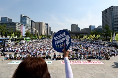 [포토] 보건의료인력 충원 요구하는 보건의료노조