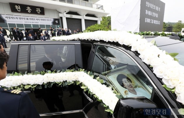 [포토] 이희호 여사, '영정 사진 속 밝은 미소'