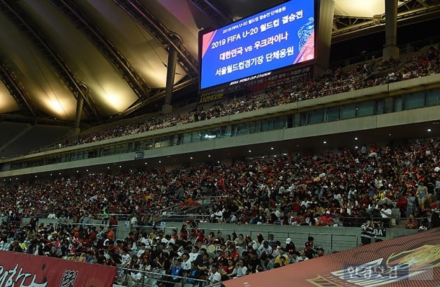 [포토] 'U-20 축구 대표팀' 응원하는 붉은 악마