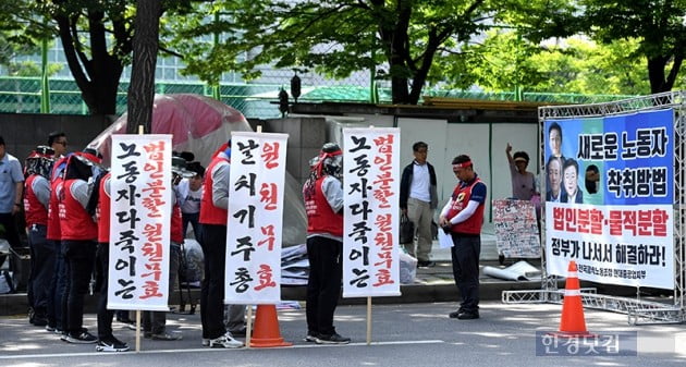 [포토] 청와대 사랑채 앞에서 집회 연 '금속노조 현대중공업지회'