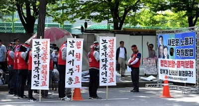 [포토] 청와대 사랑채 앞에서 집회 연 '금속노조 현대중공업지회'