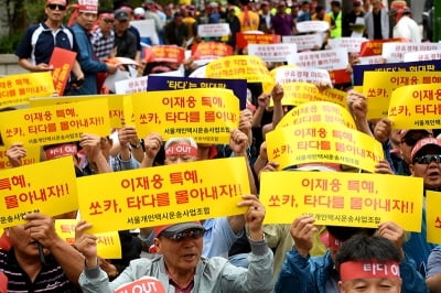 [포토] 서울개인택시운송조합, '쏘카, 타다를 몰아내자'