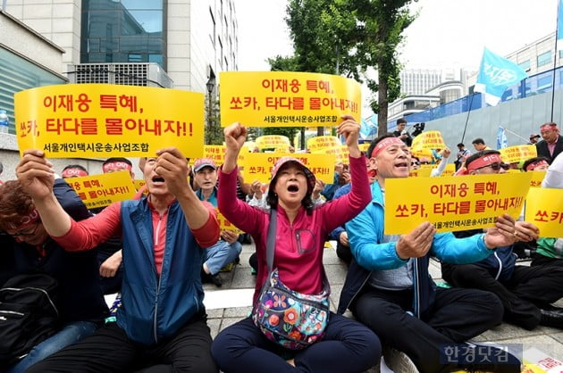 [포토] 서울개인택시운송조합 "타다를 몰아내자"