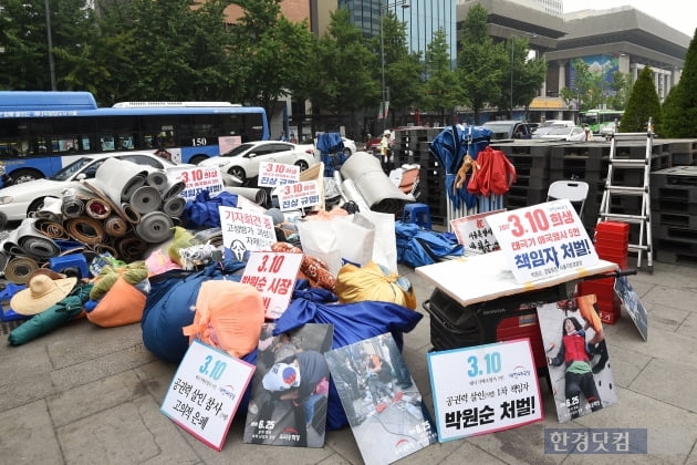 [포토] 광화문 광장서 짐 싸는 대한애국당 천막