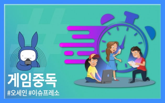 [오디오래빗] 너 병 걸렸어…질병이 된 #게임중독 