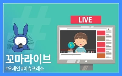 [오디오래빗] 유튜브 #꼬마라이브 …부모님 모셔와