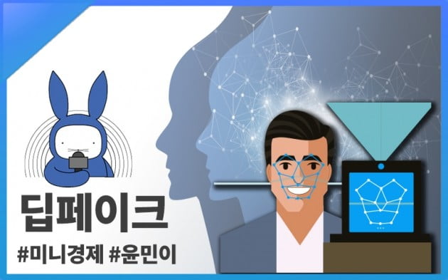 [오디오래빗] 오바마, AI가 만든 오바마? #딥페이크 