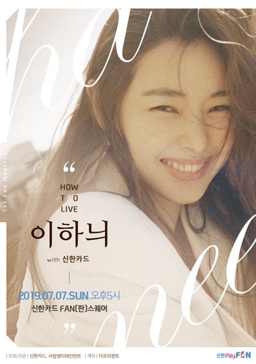이하늬를 가까이서 보는 방법