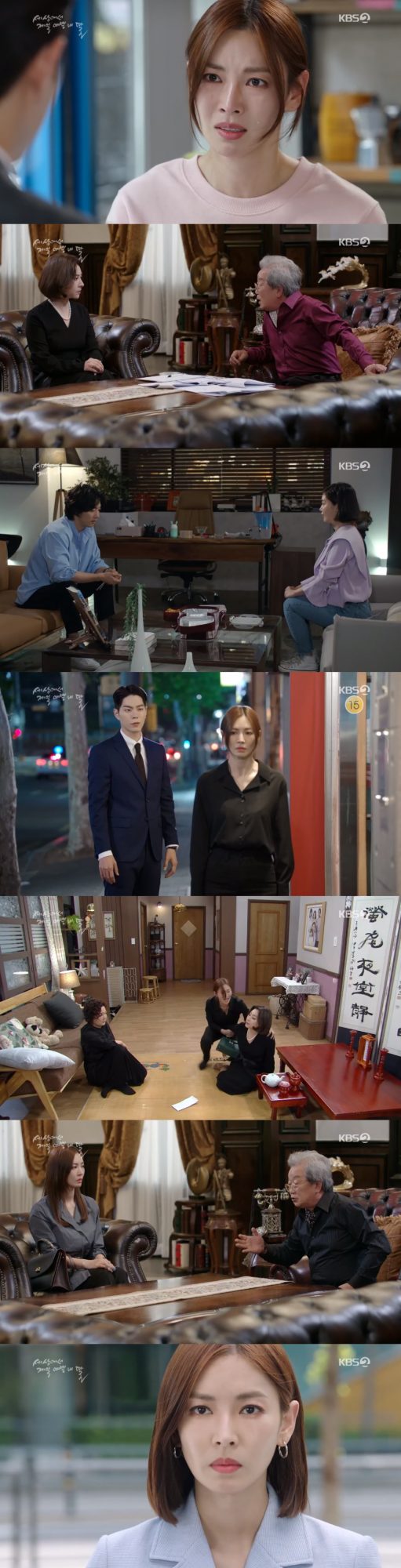 사진=KBS2 ‘세상에서 제일 예쁜 내 딸’ 캡처