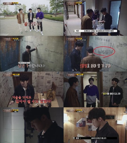 ‘대탈출 시즌2’ 방송 화면./사진제공=tvN