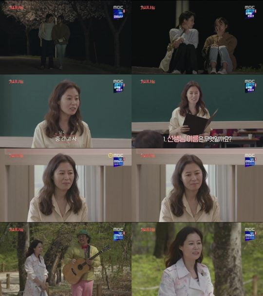 ‘가시나들’ 방송 화면./사진제공=MBC