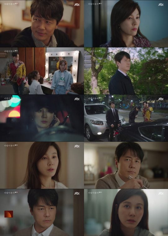 JTBC ‘바람이 분다’ 방송화면. /