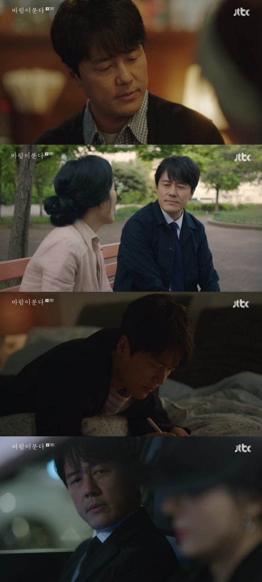 JTBC ‘바람이 분다’ 방송화면. /