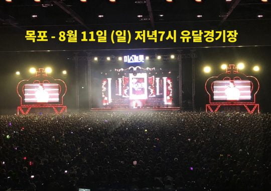 ‘미스트롯’ 전국투어 콘서트. / 제공=컬쳐팩토리