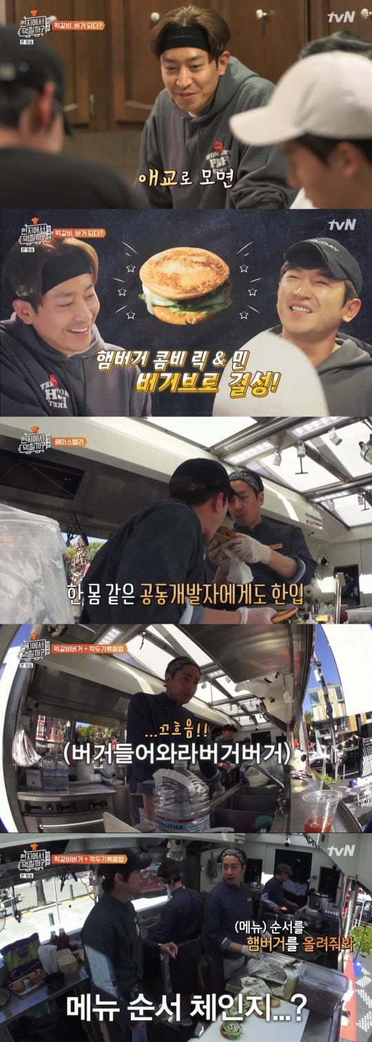 ‘현지에서 먹힐까? 미국편’ 에릭. /사진=tvN 캡처