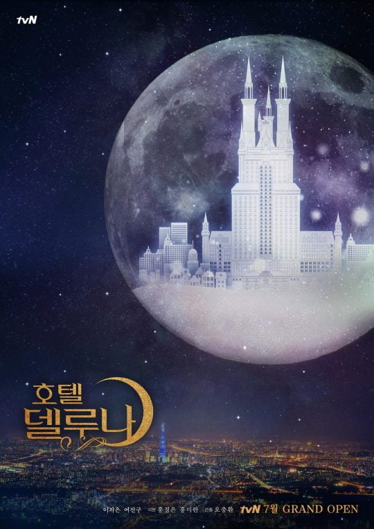 ‘호텔 델루나’ 티저 포스터. /사진제공= tvN