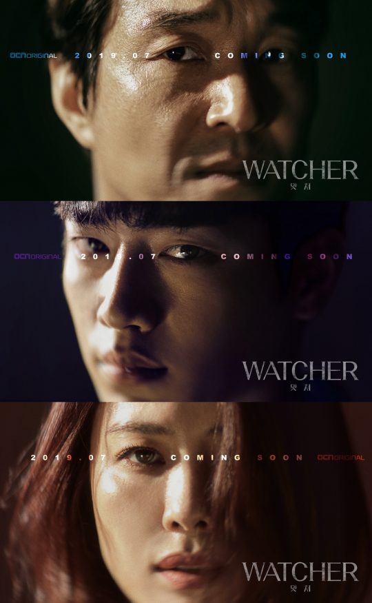 ‘왓쳐’ 한석규, 서강준, 김현주./ 사진제공=OCN