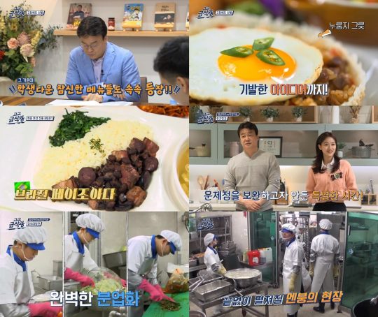 tvN ‘고교급식왕’ 방송 화면