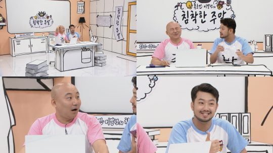 MBC ‘주호민·이말년의 침착한 주말’/사진제공=MBC