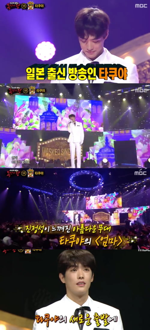 MBC ‘복면가왕’ 방송 화면