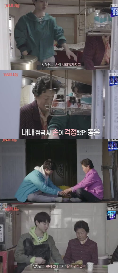 MBC ‘가시나들’ 방송 화면