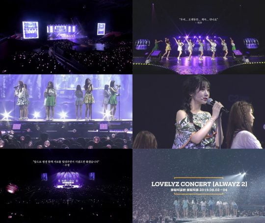 려블리즈 여름 콘서트 ‘올웨이즈2’ 티저. /사진제공 = 울림 엔터테인먼트