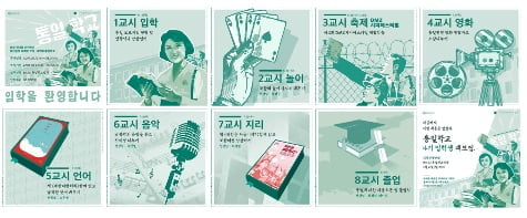 남북청년들의 유쾌한 통일상상, '통일학교' 4기 개최...6월 13일~8월1일