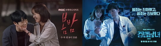 MBC ‘밤 9시’ 드라마 첫 작품 <봄밤>, 3주만에 수목극 1위..‘밤 9시=드라마’ 전략 통했다